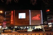 روایت ۶ استانی که فقط مرکزشان سینما دارد/ ایلام، تنها استان بدون سینمای ایران/ مردم کرمانشاه و چهارمحالوبختیاری در انتظار